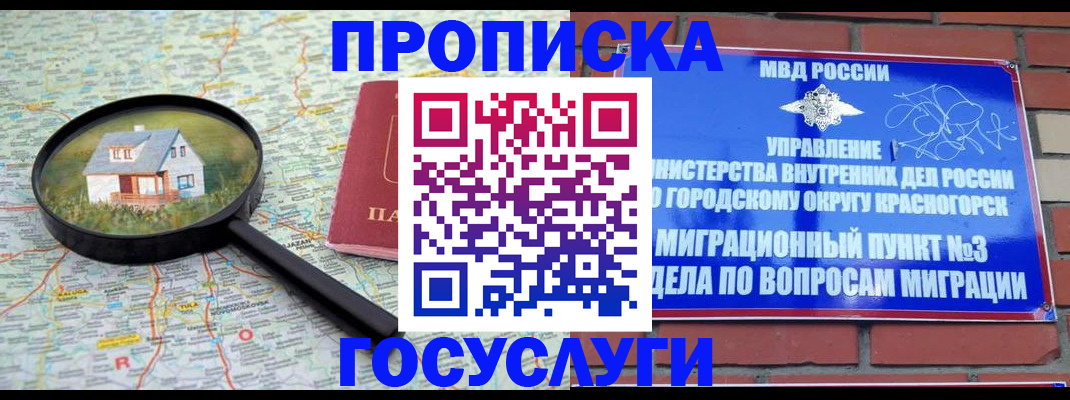 временная регистрация в квартире в Краснодаре