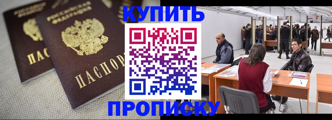 временная регистрация для всех в Краснодаре